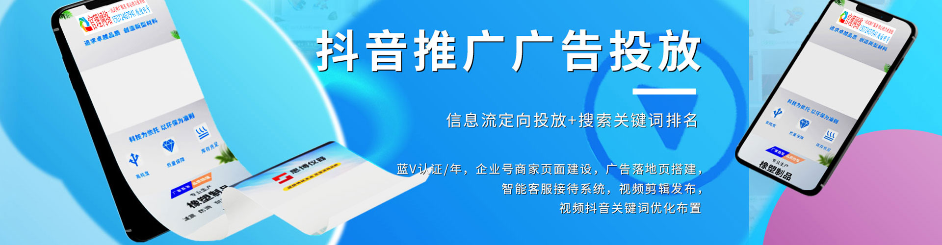 蒲县竞价推广开户